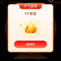 京东秒送 做任务抽奖 至高抽888京豆