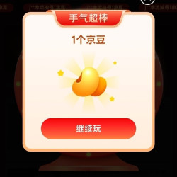 京东秒送 做任务抽奖 至高抽888京豆