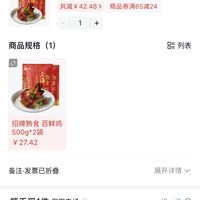 订单截图缩略图
