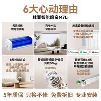 88VIP：杜亚 锂电池电动窗帘电机轨道智能窗帘伴侣免布线插电已接米家APP