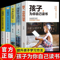孩子为你自己读书 读书能够改变人的命运 你是在为要为自己读书