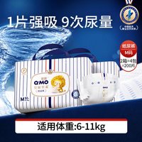 88VIP：奇莫 皇家至柔纸尿裤M-XL尺码任选宝宝尿裤舒适