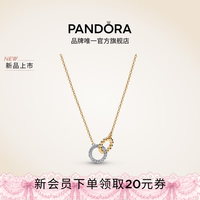 PANDORA [新品]串珠与密镶互扣式圆环项链金银双色简约生日礼物 项链 45CM