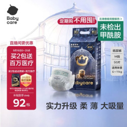babycare 皇室狮子王国系列 纸尿裤 M50片