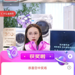 卡萨帝旗舰店京东直播3京豆