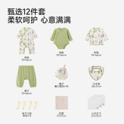 英氏 新生儿礼盒衣服婴儿用品 森林来信内衣礼盒   多色可选