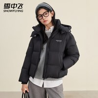 雪中飞 泡芙羽绒服女短款