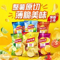 百亿补贴：乐事 薯片经典袋装30g*8包聚会分享休闲膨化食品解馋追剧小零食