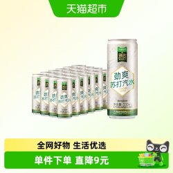 天猫超市 猫超臻选原味苏打水330ml*24罐