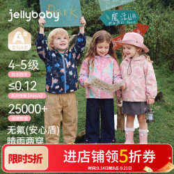 jellybaby 26新品秋款男童女童登山越野梭织外套 格子花 90