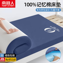南极人 Nanjiren）记忆棉床垫学生宿舍专用床垫0.9米x1.9米单人宿舍床褥子海绵垫子 深睡深蓝-厚约5cm