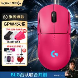 罗技 GPW4代朱雀 双模鼠标 蓝牙+2.4G连接 轻量化设计 炫彩光效 双手通用设计 粉色