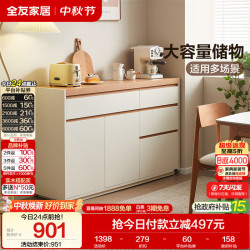 全友 家居原木奶油风餐边柜靠墙一体储物柜客餐厅家用收纳置物茶水柜子