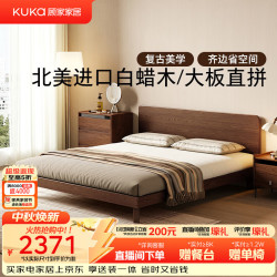 顾家家居 中古风黑胡桃木白腊木可选实木床9275  1.8*2米 单床