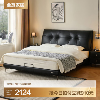 全友 家居线下门店同款布朗尼皮艺床软包床头靠背主卧大床床头柜U30001 单床 1.5x2米