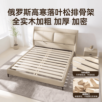 国家补贴、PLUS会员：京东京造 0胶净氧真皮床 靠背可调实木排骨架 1.5×2米 双人床