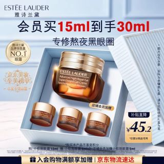 PLUS会员：雅诗兰黛 小棕瓶精华眼霜15ml（赠15ml 到手共30ml）