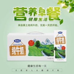完达山 生牛乳纯牛奶200ml*24盒 3.2g蛋白家庭早餐奶学生奶