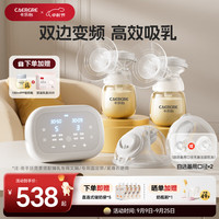 卡乐怡 电动双边吸奶器无痛母乳吸奶神器自动双泵双控挤奶触控液晶屏KLY 奢华版-升级PPSU