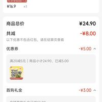 订单截图缩略图