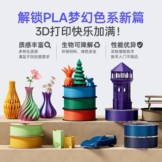 ELEGOO 爱乐酷 PLA 1.75mm RFID纸料盘 3D打印耗材