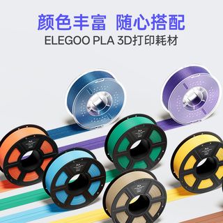 ELEGOO 爱乐酷 PLA 1.75mm RFID纸料盘 3D打印耗材