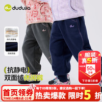 嘟嘟家 双面绒男童束脚裤童装 藏青色 80