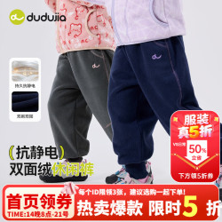 嘟嘟家 双面绒男童束脚裤童装 藏青色 80