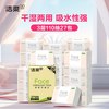 洁柔 粉Face系列 抽纸 3层