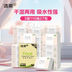 洁柔 粉Face系列 抽纸 3层