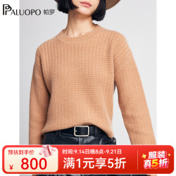 帕罗 100%山羊绒圆领套头毛衫 新驼