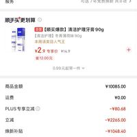 订单截图缩略图
