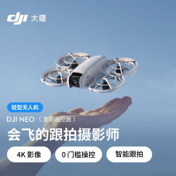 大疆 Neo 无人机 入门级 掌上起飞 露营旅行航拍飞行 标准套装（无需遥控器）