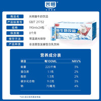光明 原味酸牛奶饮品整箱早餐奶酸奶