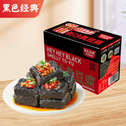 黑色经典 湖南长沙特产长沙臭豆腐休闲即食办室零食香辣味280g