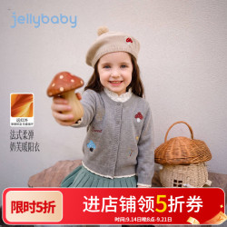 jellybaby 26新品秋款女童中童毛衣开衫居家