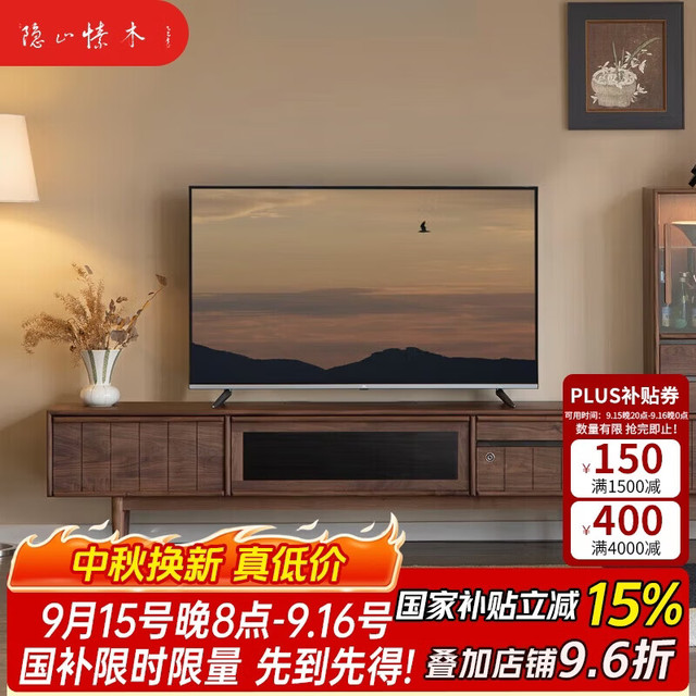 隐山愫木 北美黑胡桃木电视柜实木家具原木客厅茶几组合简约小户型