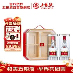 五粮液 普五 第八代 52%vol 浓香型白酒 500ml*2瓶 鸿运礼盒装