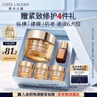 雅诗兰黛 胶原霜乳霜款面霜75ml（赠：同款45ml+小棕瓶7ml）