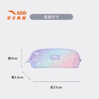 安踏 儿童男童文具盒女孩小学生一二三到六年级实用超轻防泼水笔袋