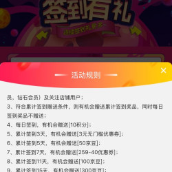 签到5天50京豆，11天100京豆，15天300京豆，天士力(Tasly)京东自营旗舰店