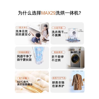 海尔 EG100HMAX29S 洗烘一体滚筒洗衣机