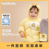 百亿补贴：巴拉巴拉 婴儿羽绒服男童冬季女童短款外套宝宝造型可爱萌