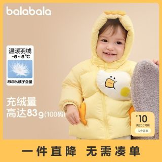 百亿补贴：巴拉巴拉 婴儿羽绒服男童冬季女童短款外套宝宝造型可爱萌