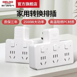 德力西 多功能排插转换器电源转换插头一转三无线扩展转换家用插排