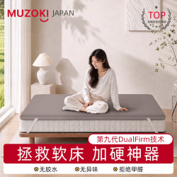 沐山春 床垫加硬神器超薄天然椰棕榈S黄麻护腰脊婴儿童软垫子变硬板1.8米