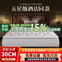 万羽匠 希尔顿席梦思天然乳胶椰棕整网弹簧独立弹簧五星级酒店双面加厚 [标准房舒适款]20cm加固边撑1.8x2.0米