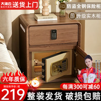 大海边 智能床头柜2026新款收纳柜储物床边卧室带锁实木轻奢置物架保险柜 老款米白色【实木抽屉