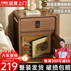 大海边 智能床头柜2026新款收纳柜储物床边卧室带锁实木轻奢置物架保险柜 老款米白色【实木抽屉