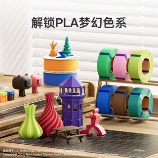 ELEGOO 爱乐酷 PLA 1.75mm 3D打印耗材